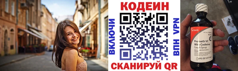 Кодеиновый сироп Lean напиток Lean (лин) ОМГ ОМГ ссылки Павловская купить