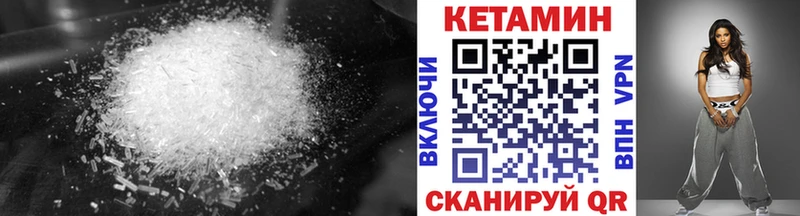 Кетамин ketamine Павловская