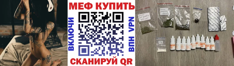 Мефедрон кристаллы Павловская