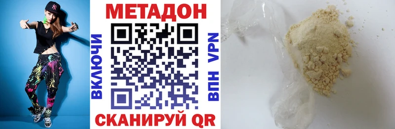 МЕТАДОН methadone  продажа наркотиков  Павловская 
